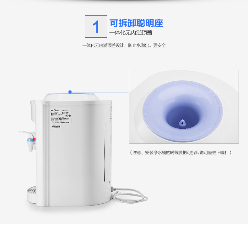 美的(Midea) MYR720T 台式 饮水机