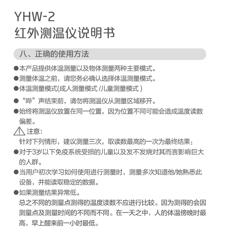 鱼跃(yuwell)体温计yhw-2 鱼跃(yuwell)额温枪电子计.