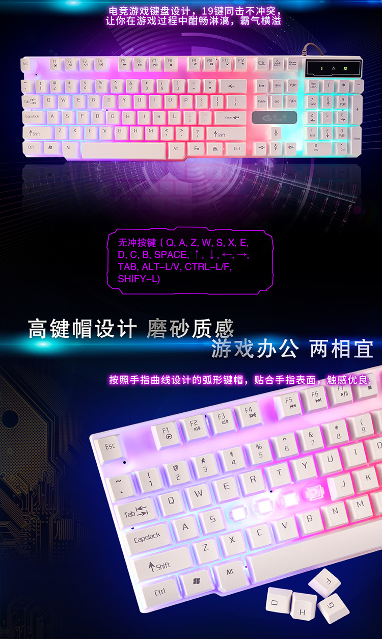 吉选(geobyte) KB860悬浮式彩虹版键盘 白色