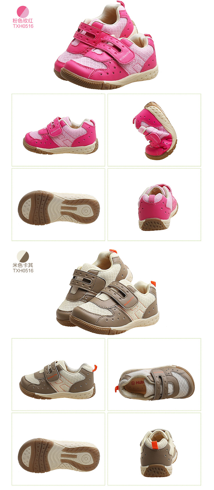 惠步舒 春款婴幼儿童鞋男女鞋耐磨软底学步机能鞋txh0515/16 米色/卡其 23码/15.2cm