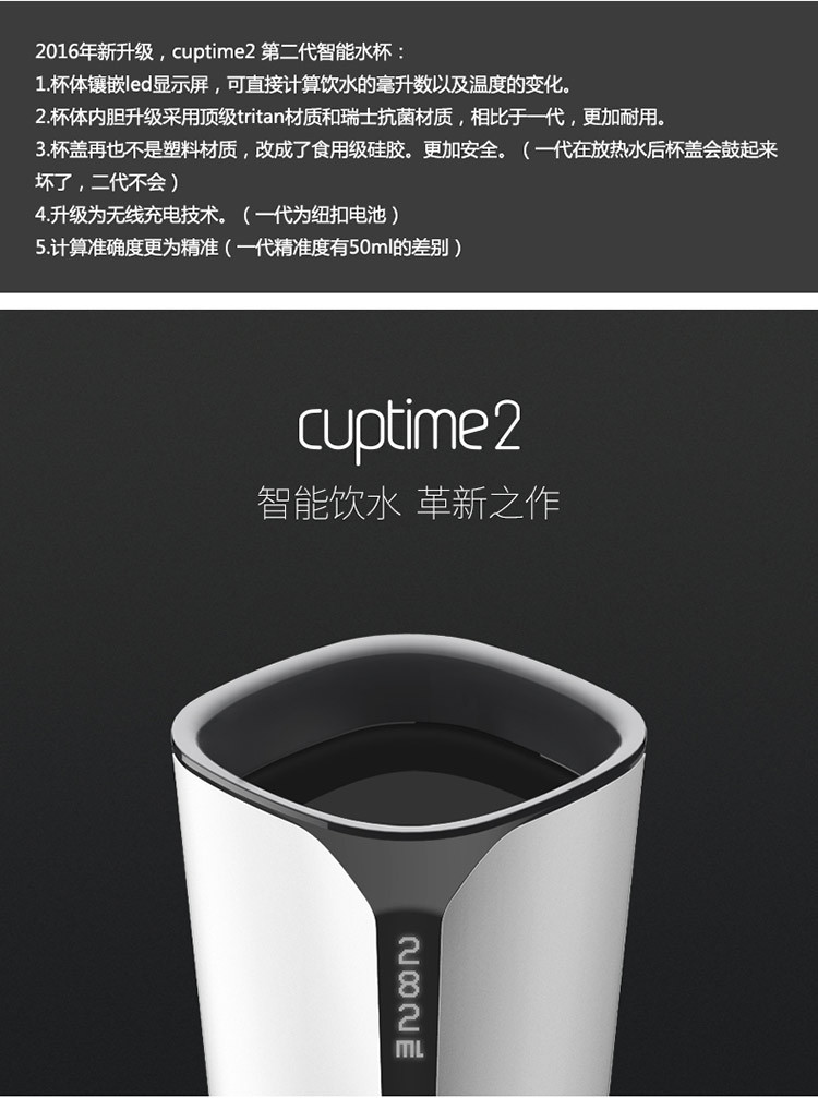 超级新品 moikit麦开智能水杯cuptime2 蓝牙4.0创意健康水杯