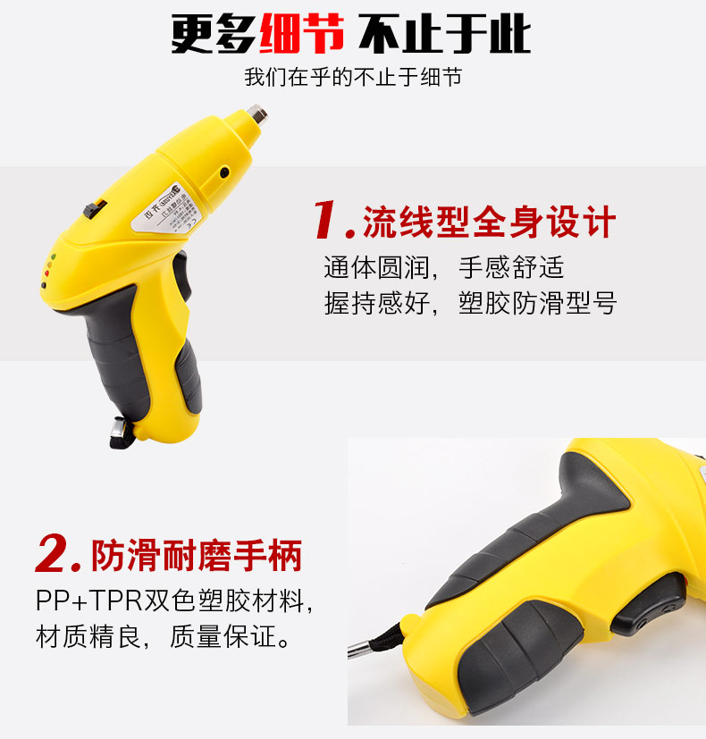 迷你家用电动螺丝刀起子充电式手电钻锂电批螺丝批螺丝刀套装工具 黄色