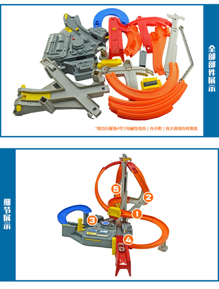 Hotwheels 风火轮 电动极速回旋赛道 CDL45