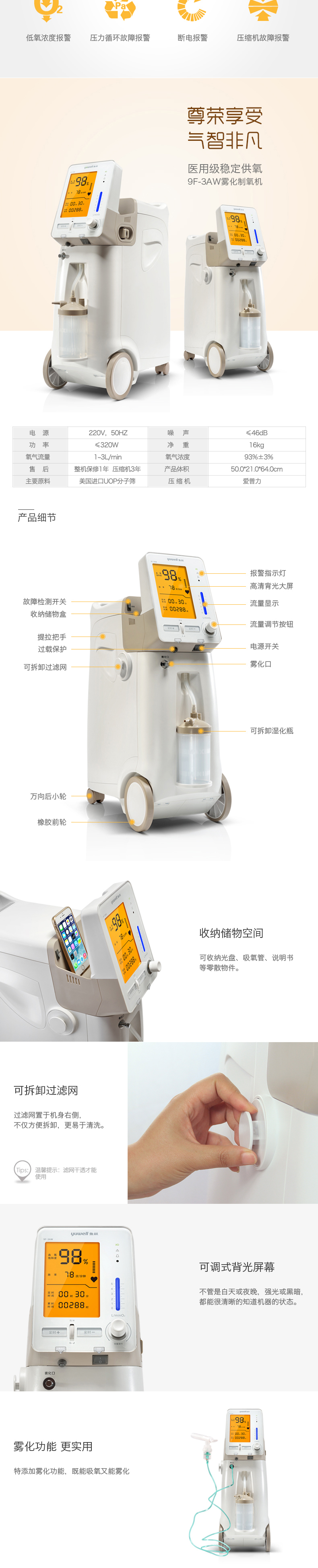 鱼跃制氧机9f-3aw 3l医用家用吸氧机带雾化血氧检测yuwell老人孕妇