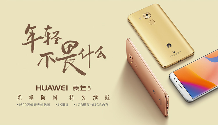 HUAWEI/华为（MLA-AL10）4GB+64GB 香槟金 手机