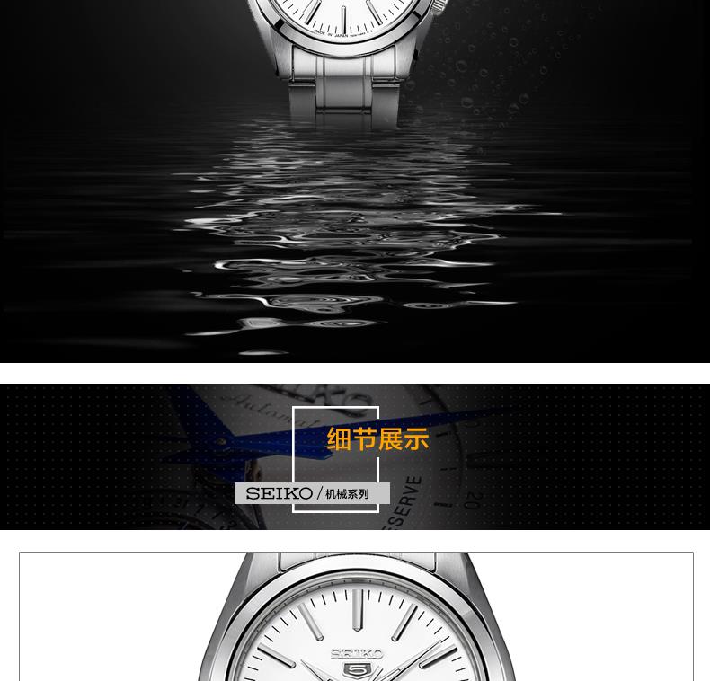 精工（SEIKO）手表 SEIKO 5号系列智慧夜光防水商务不锈钢带自动上链机械男表SNKL41J1 白色