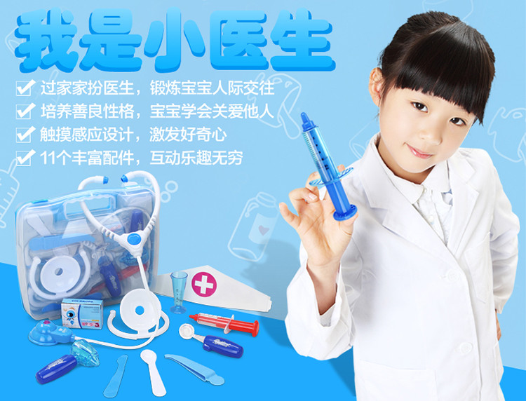 【苏宁自营】仙邦宝贝Simbable kidz 儿童医生手提医药箱玩具套装 过家家玩具男孩2-5岁女孩 322