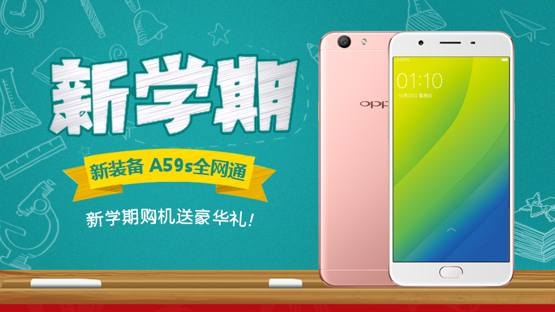 OPPO A59s全网通版 玫瑰金 欧珀(OPPO)手机