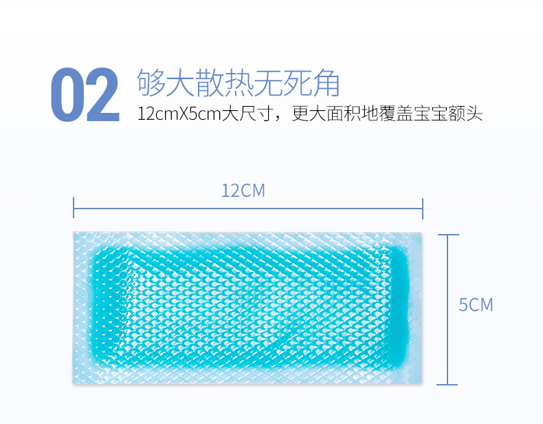 子初退热贴4片*2盒小儿退烧冰宝帖儿童婴儿降温贴