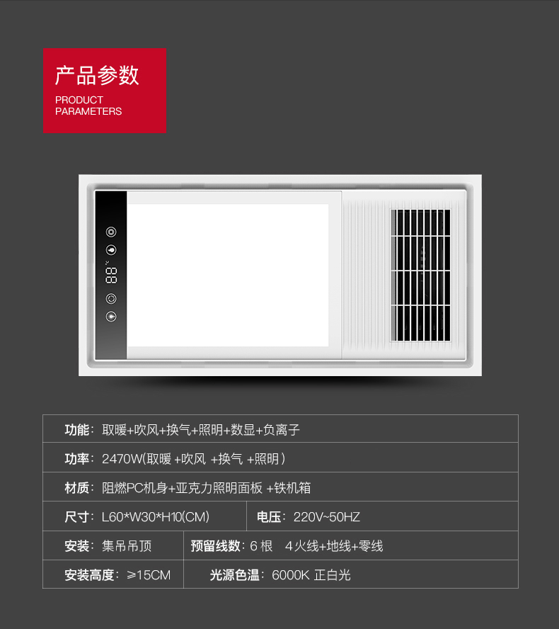 雷士照明(nvc)风暖浴霸套餐组合 壁式开关控制 双电机数显多功能全