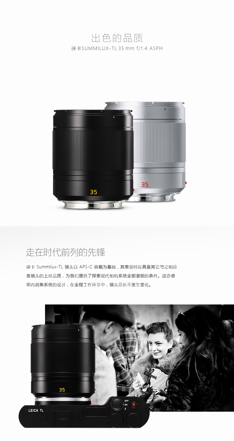 徕卡(Leica)TL镜头 TL 35mm/F1.4 ASPH （黑色） 11084