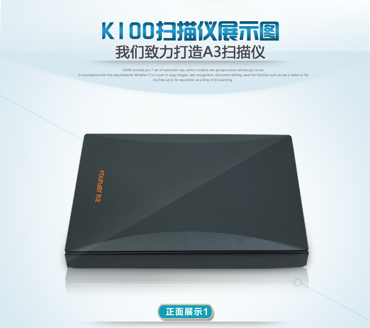 方正（Founder）K100扫描仪A3大幅面快速平板式扫描仪 黑色