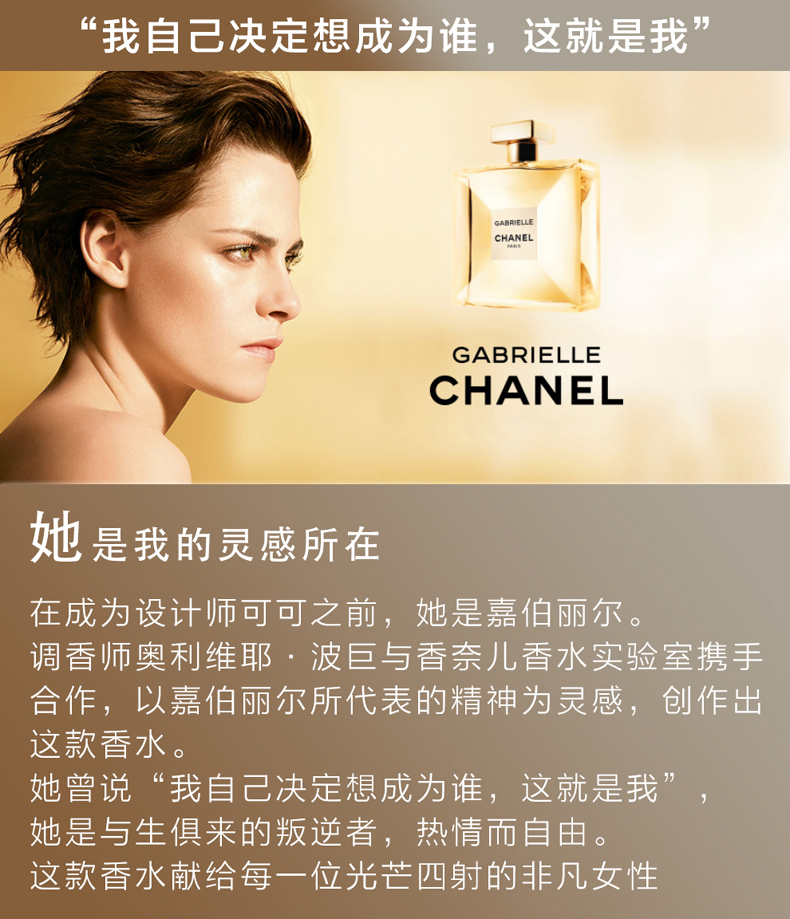 chanel香奈儿嘉柏丽尔香水2017新品上市edp50ml