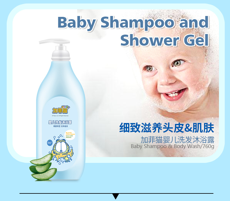 加菲猫婴儿洗发沐浴露760g【苏宁自营】