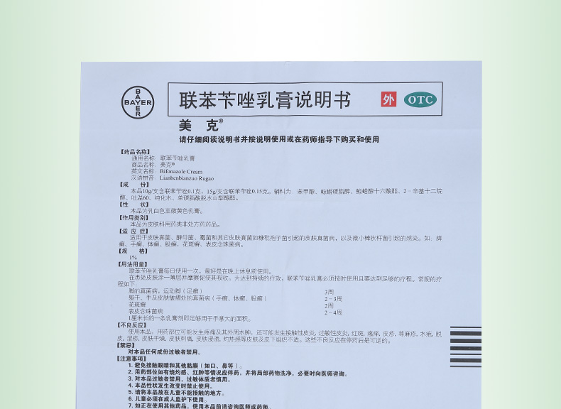 详见说明书适用疾病:详见说明书适用人群:成人用法:外用剂型:软膏剂