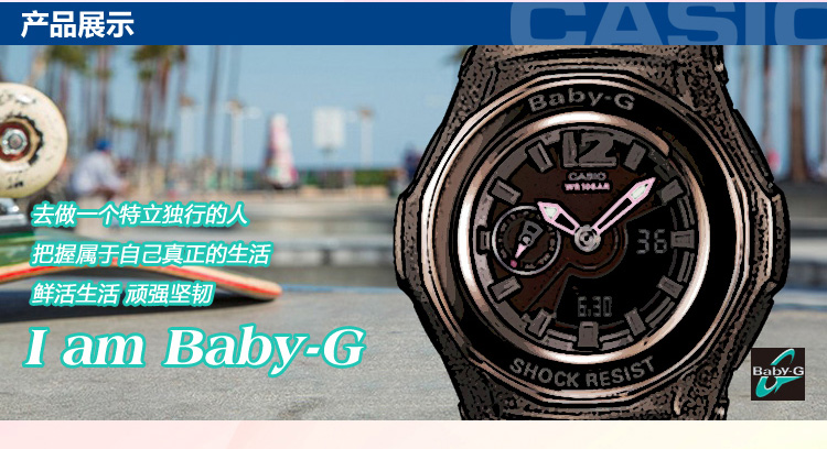 卡西欧(CASIO)手表BABY-G系列双显时尚石英防水运动女表BGA-141-5B 褐