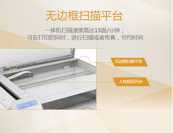 惠普HP LASERJET PRO MFP M227FDN 黑白激光一体机