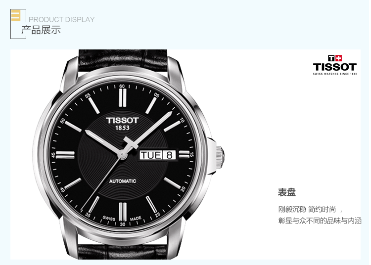 TISSOT天梭海星系列自动机械皮带男士手表T065.430.16.051.00 黑色表盘