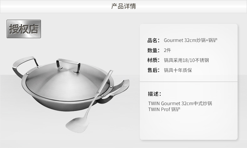 双立人(ZWILLING) Gourmet 32cm中式锅具炒锅2件套40930-023-982
