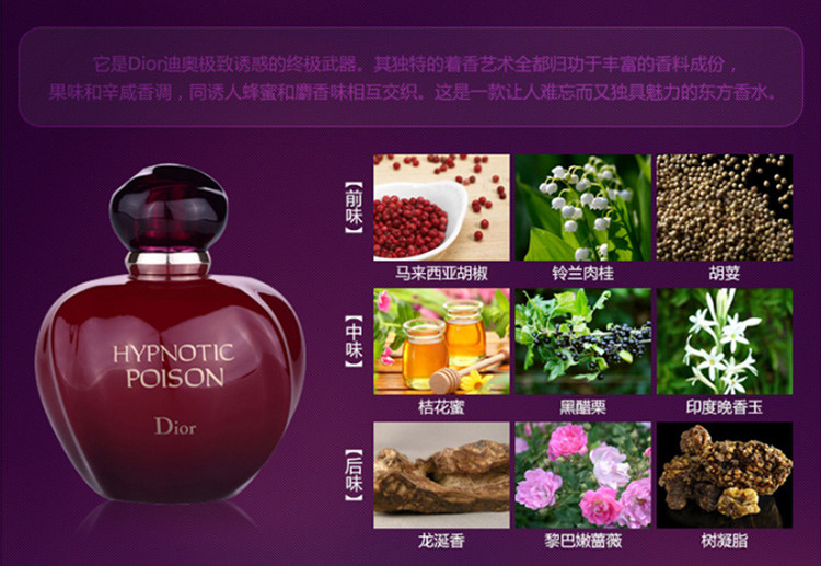 迪奥(dior)毒药蛊系列女士香水 黑毒50ml