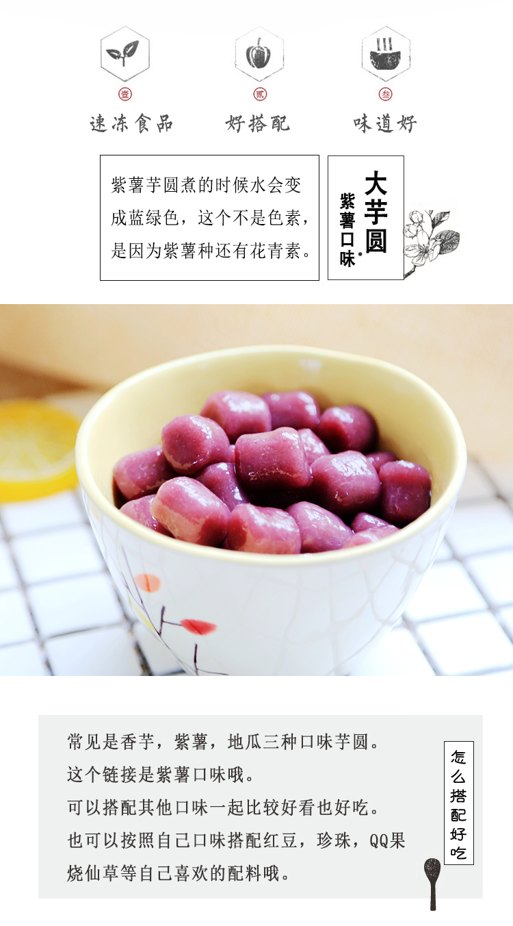 超级新品 星芋芋圆台湾风味紫薯圆木薯粉芋圆手工芋圆紫薯圆子甜品