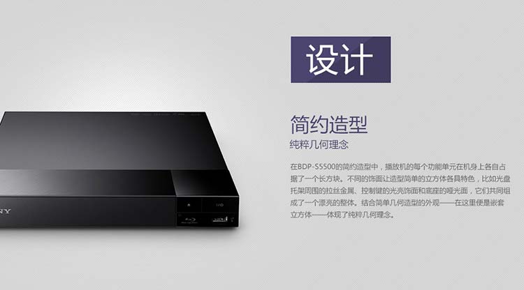 Sony/索尼 BDP-S5500 3D蓝光高清dvd影碟机