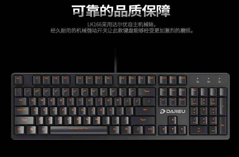 基本参数 品牌 达尔优(dare-u) 型号 达尔优lk166机械键盘 键盘类型