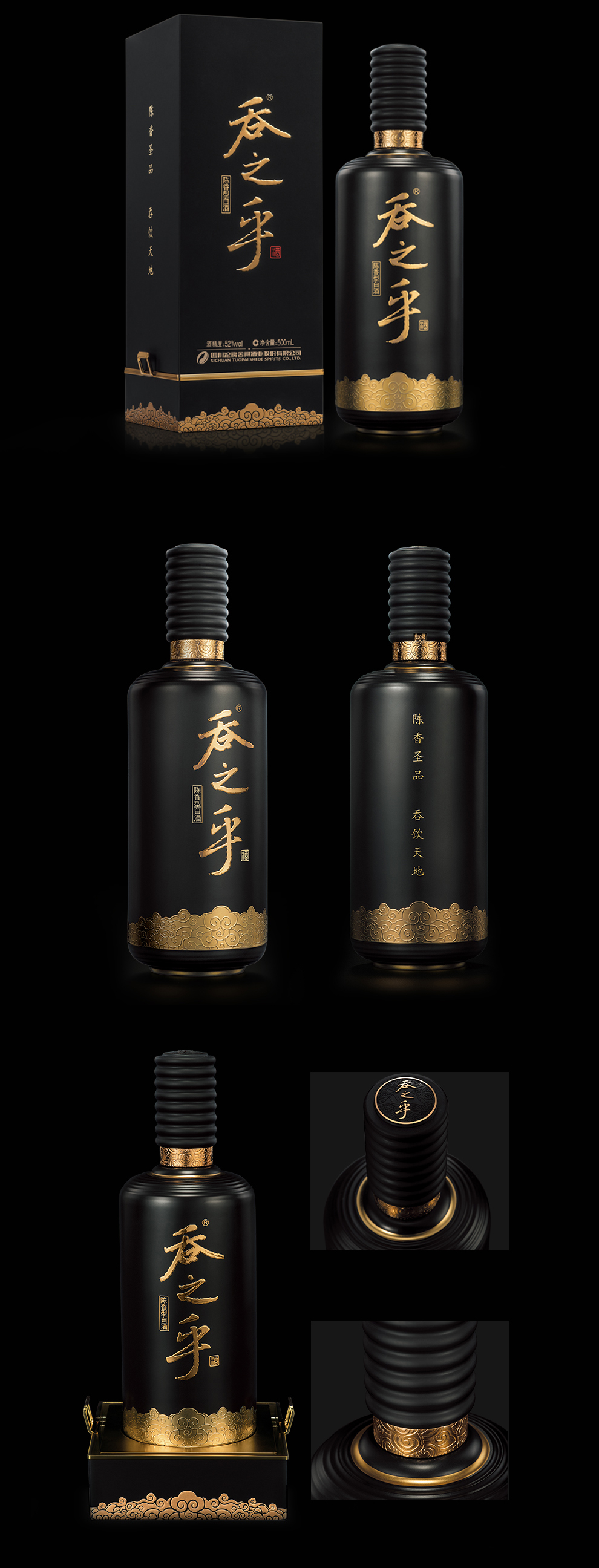 舍得 舍得高端 吞之乎 52度 500ml 陈香型 白酒 单瓶装