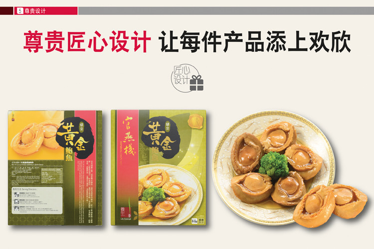 【苏宁香港】(香港直邮)官燕栈 蚝皇黄金鲍鱼(