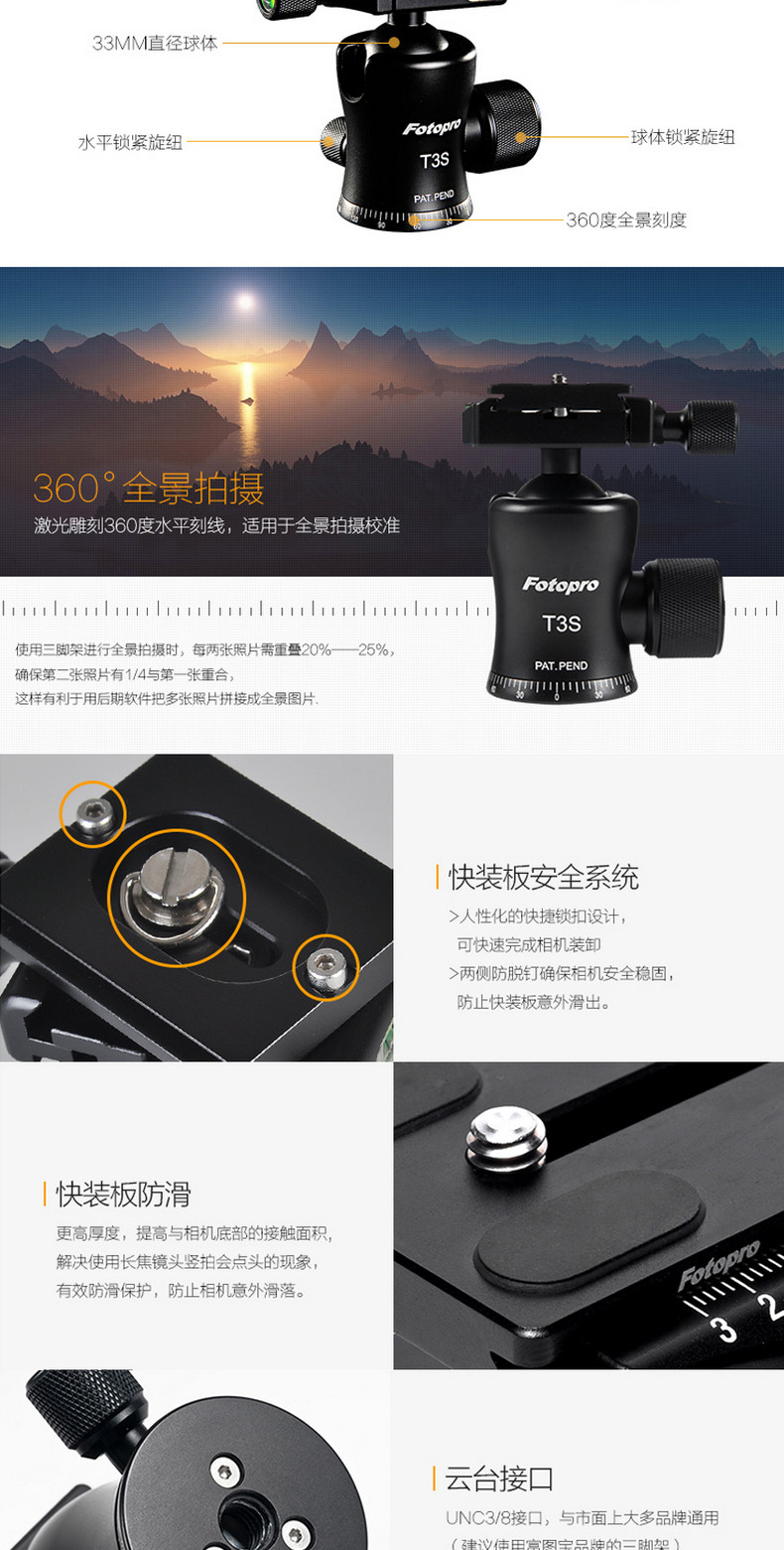 富图宝(Fotopro) MGA-584N+T3S 镁合金便携摄影专业单反相机架三脚架