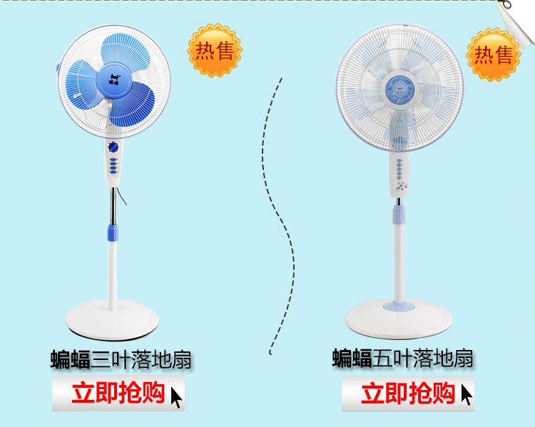 蝙蝠电风扇台式小风扇台扇静音节能ft40t8