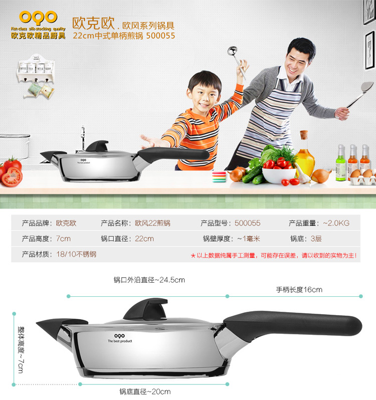 厨房小家电类型 煎锅 品牌 欧克欧(oqo) 型号 500055 产地 中国北京