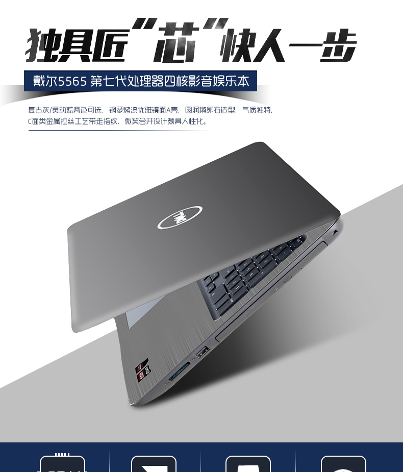 戴尔(dell) 灵越15-5565-r1945a 15.6英寸游戏本 四核