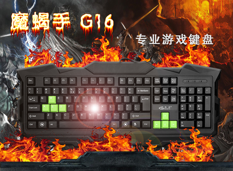 吉选（Gesobyte) 魔蝎手G16 USB有线游戏键盘