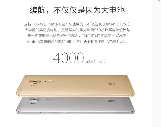 32g【移动4g】华为mate 8(nxt-tl00/移动4g)移动4g 3g运行 32g内存 6