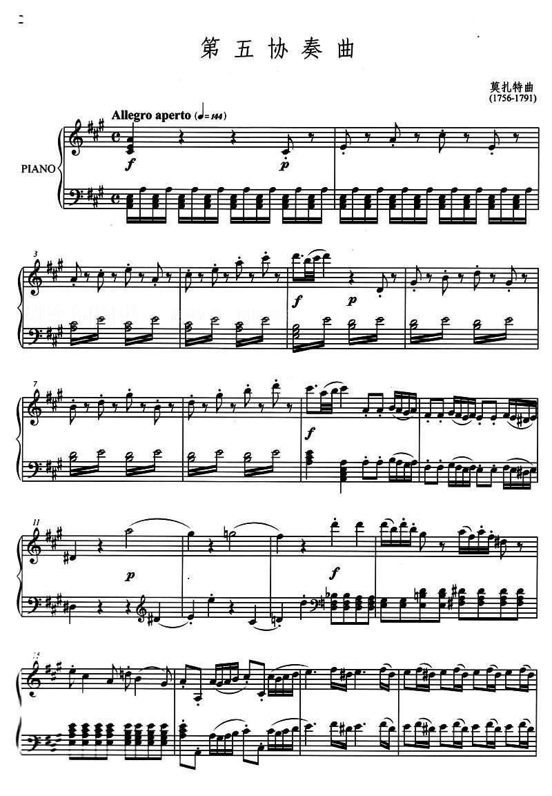 《莫扎特:第五小提琴协奏曲》郑石生 编订