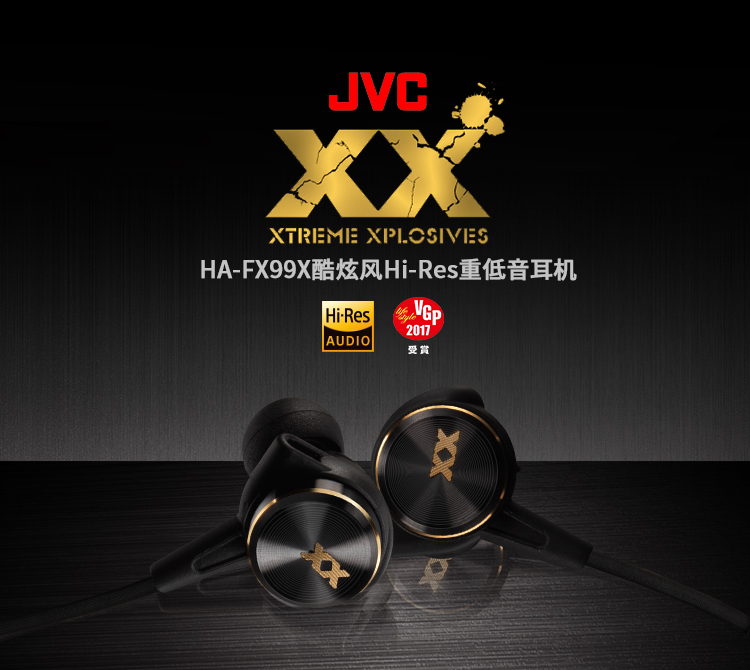 杰伟世（JVC）HA- FX99X 入耳式耳机 重低音 时尚耳机