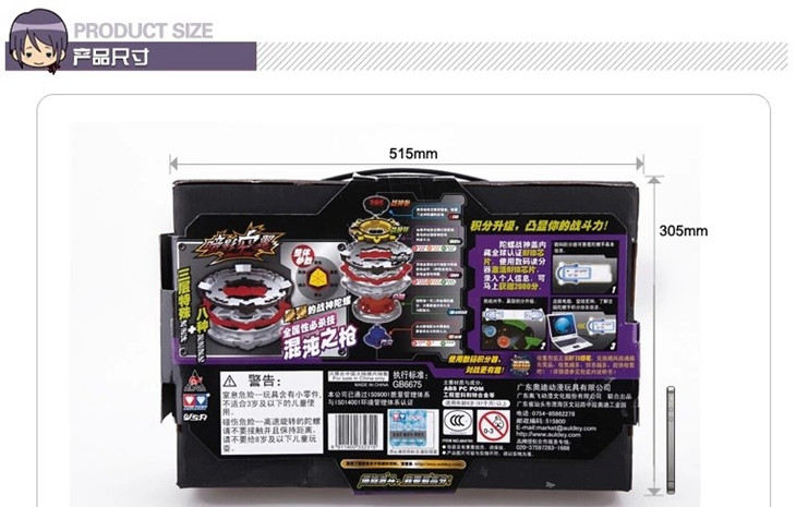 luckyted战斗王陀螺2玩具飓风战魂2 暗影空翼 烈风光翼 初始雷霆怒刀