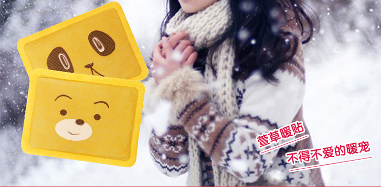 萱草卡通造型表情暖贴暖宝宝贴自发热暖贴宫暖