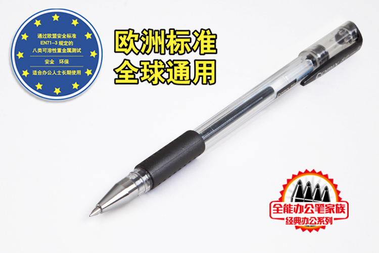 齐心 GP306 经典办公用笔 0.5mm 黑色48个装 黑色