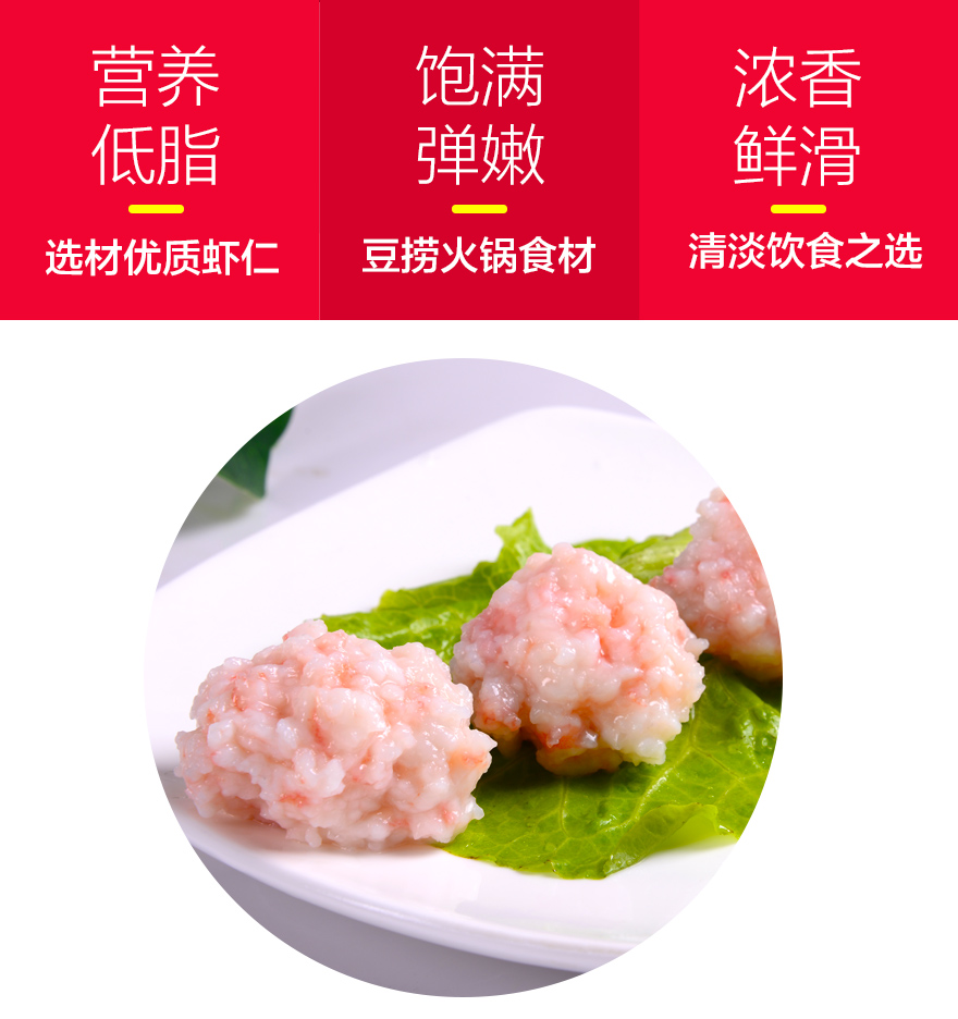 鲜美来虾滑200g海鲜北海虾仁肉类馅料火锅丸子火锅食材海鲜水产袋装