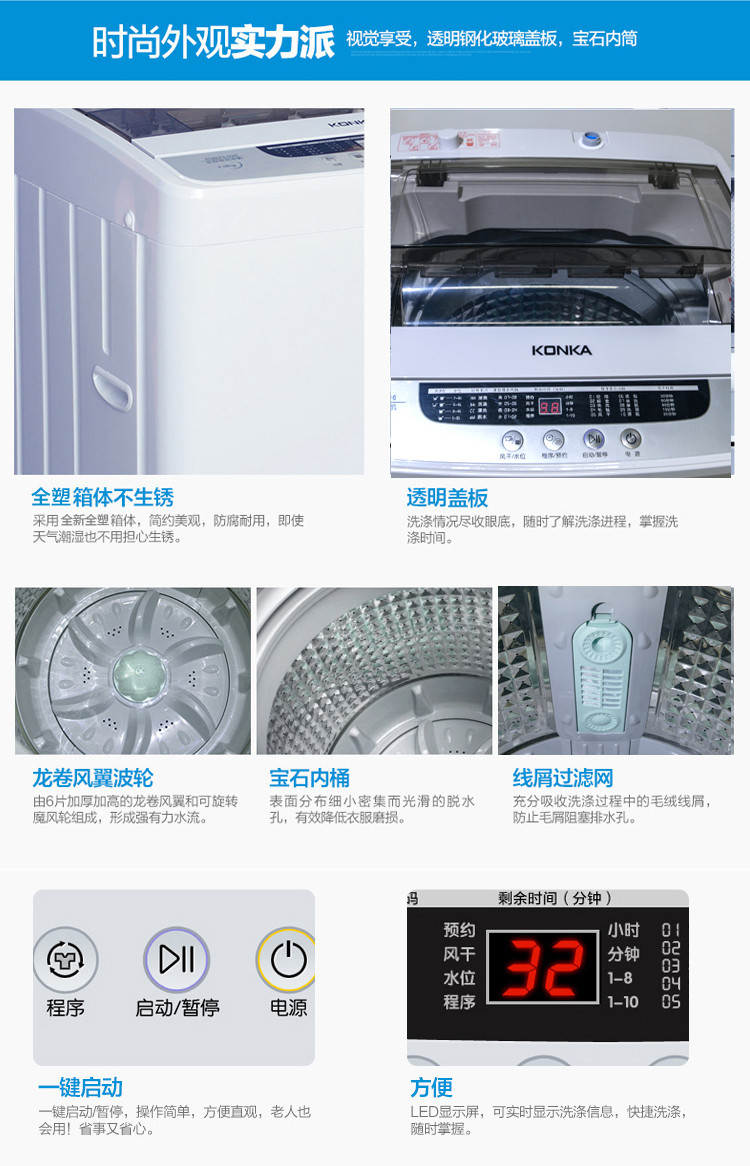 康佳洗衣机XQB62-526 康佳(KONKA)洗衣机 5