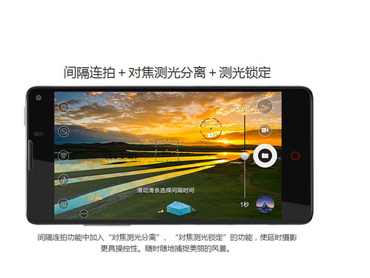 【3C瑞业数码手机专营店手机】努比亚手机Z5