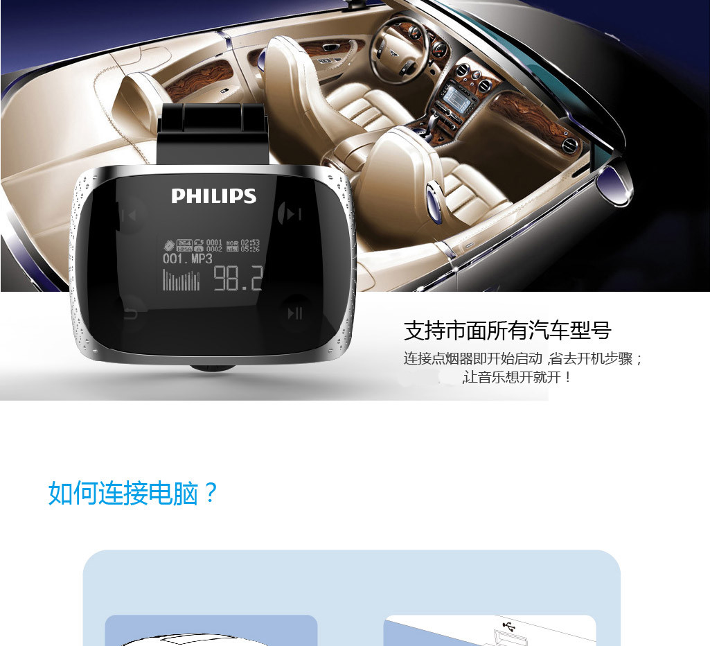 飞利浦(PHILIPS)SA1608 飞声音效8G车载无损