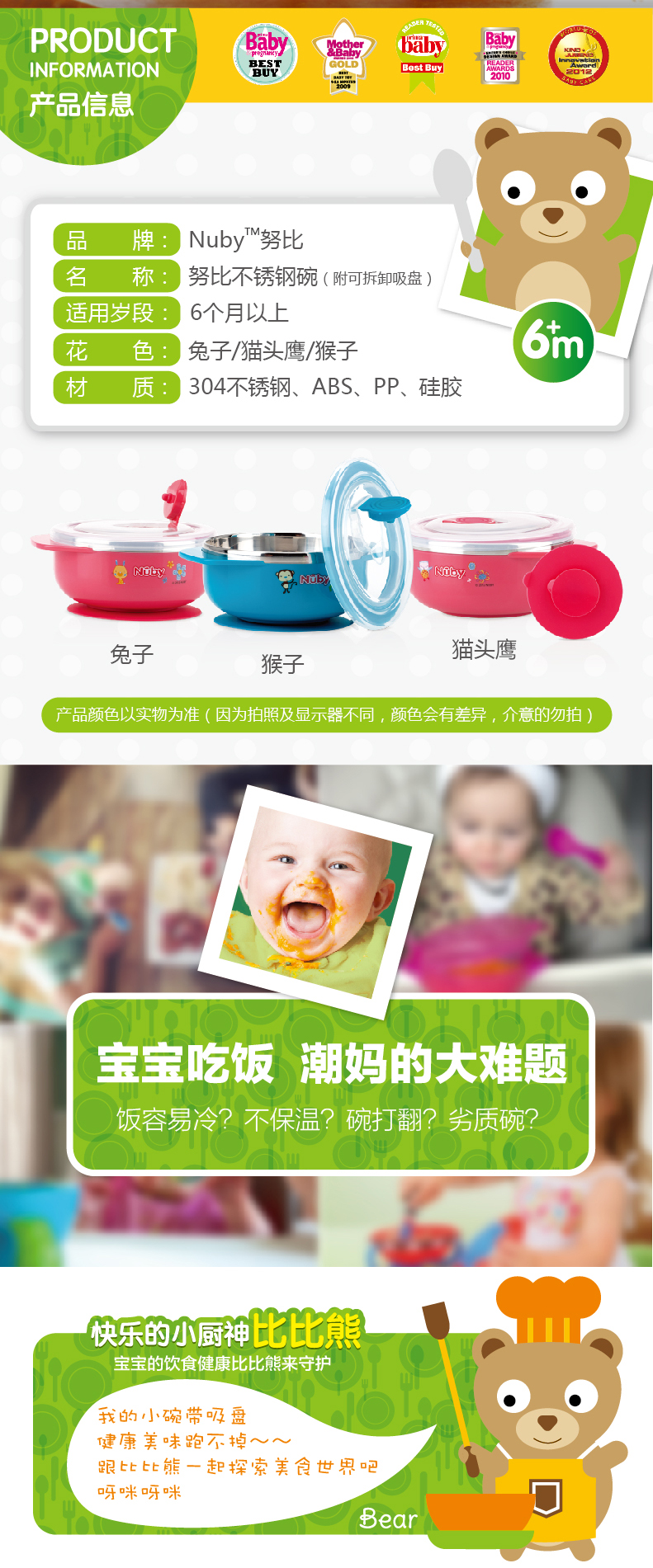 努比(Nuby)不锈钢碗（附吸盘）婴儿餐具宝宝训练碗辅食喂食碗 蓝色