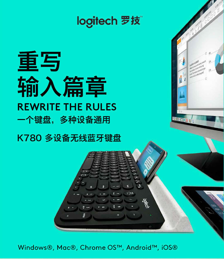 罗技（Logitech）K780蓝牙键盘（920-008032）