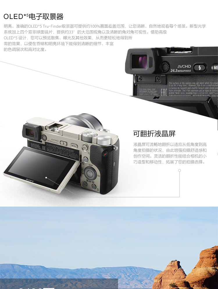 索尼（SONY）ILCE-6000/A6000 微单相机灰色+E PZ 18-105mm F4 G OSS 广角变焦镜头
