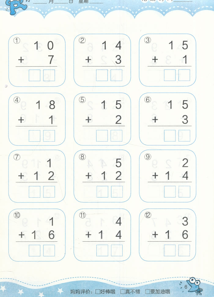 20以内的不进位加法竖式 20以内的不退位减法竖式 20以内的不进位,不