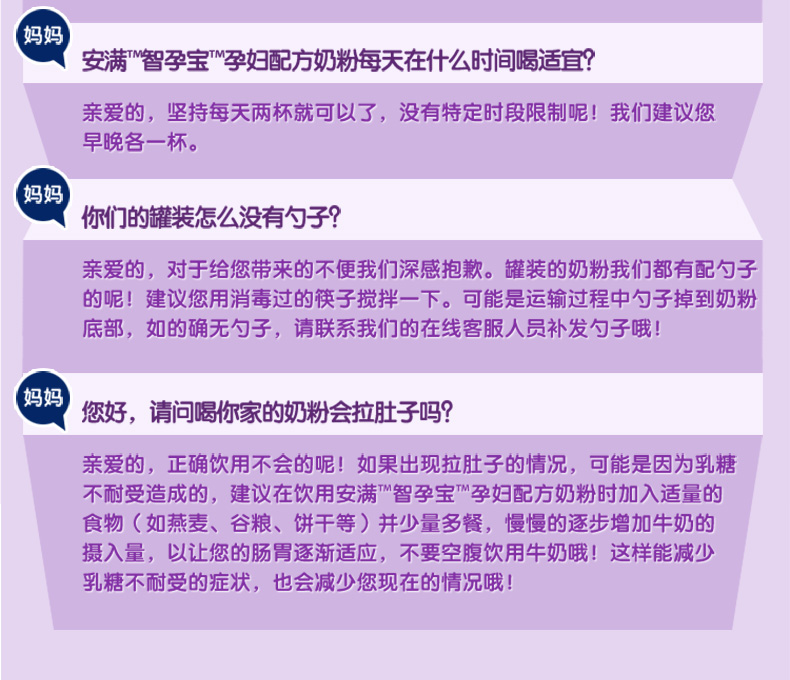 Anmum安满智孕宝孕妇配方奶粉300g 新西兰原装进口