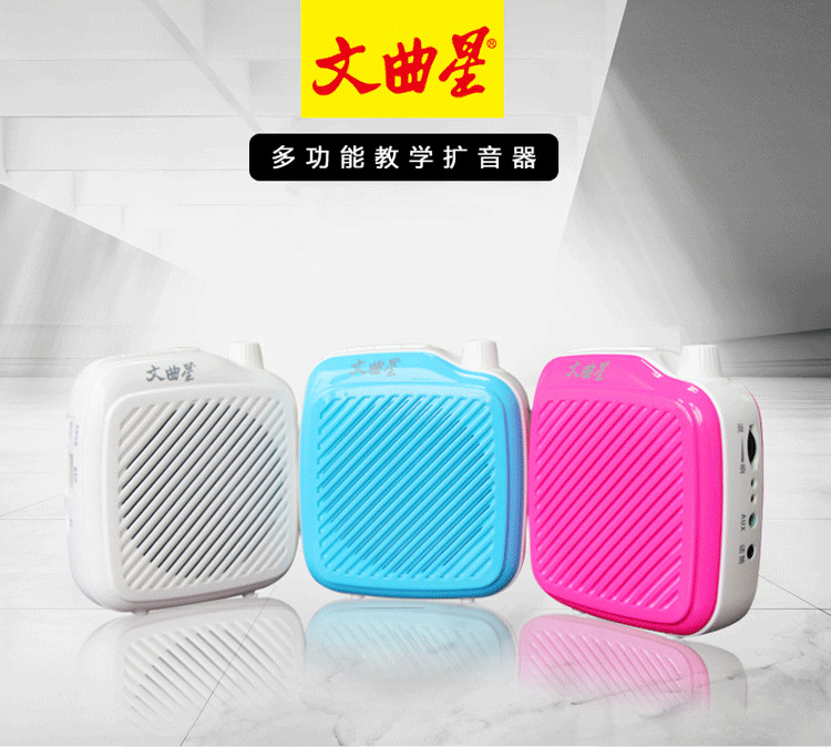 文曲星 K-One 教师专业小蜜蜂 教学扩音器 杜绝